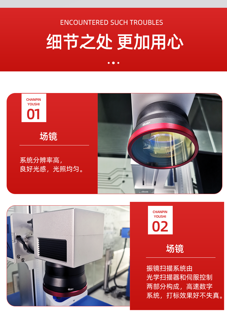 紫外激光打標(biāo)機細(xì)節(jié)圖