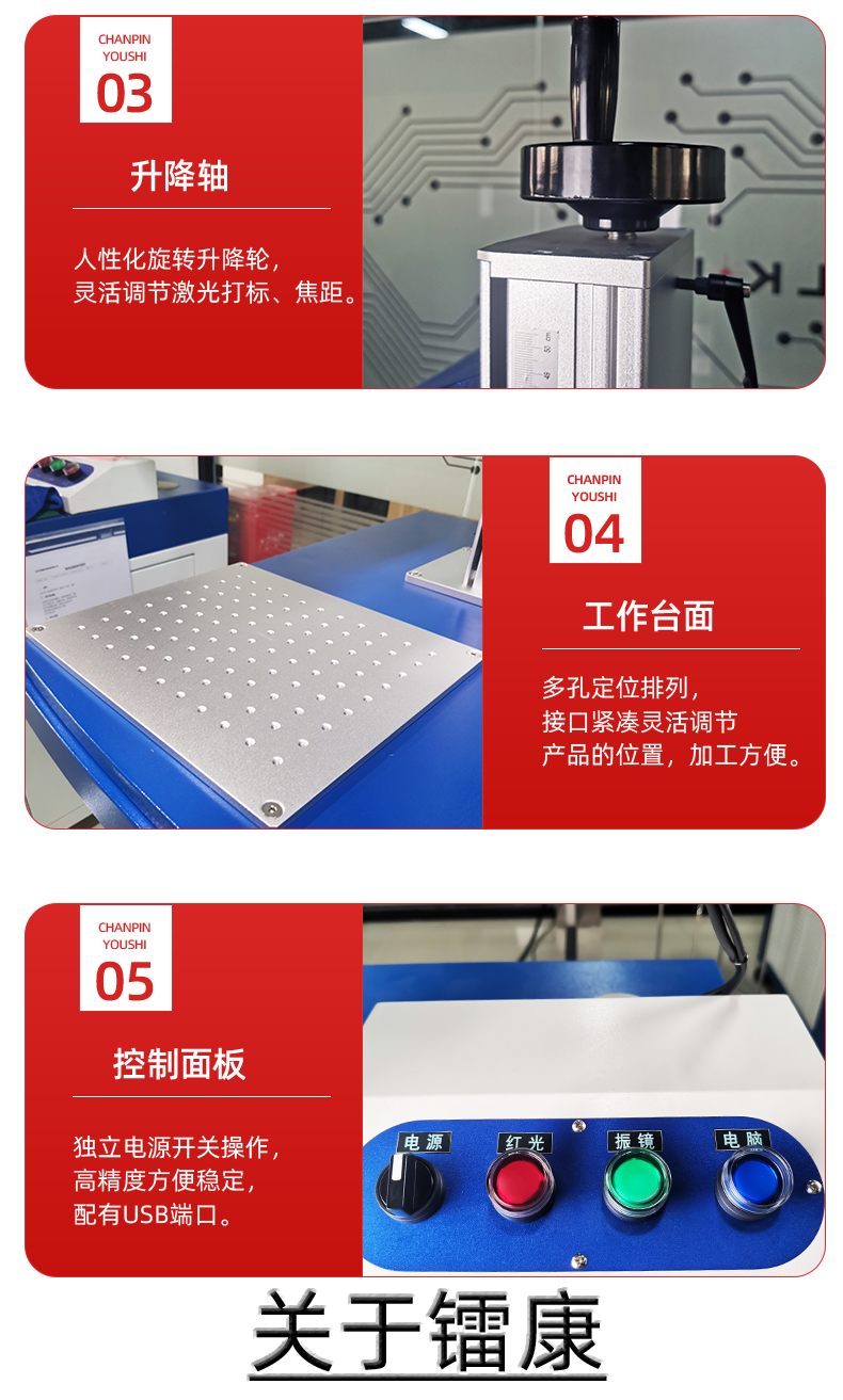 紫外激光打標(biāo)機細(xì)節(jié)圖