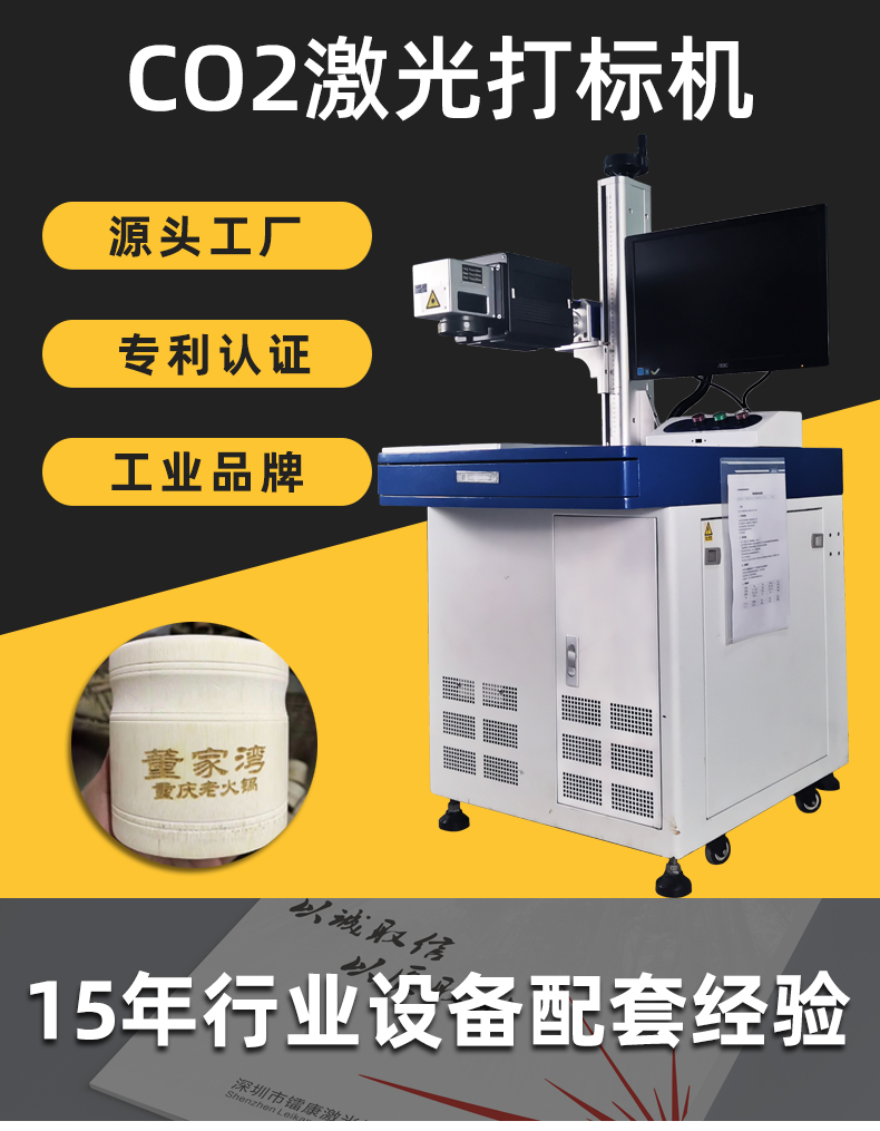 激光打標機 激光打標機